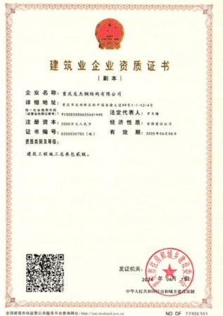 鋼結(jié)構(gòu)專(zhuān)業(yè)承包資質(zhì)