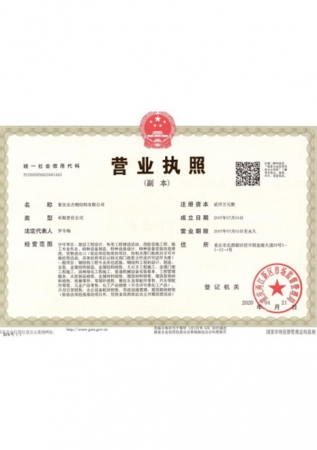 營(yíng)業(yè)執(zhí)照