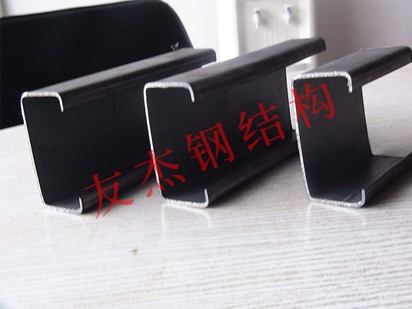 C型鋼結構加工